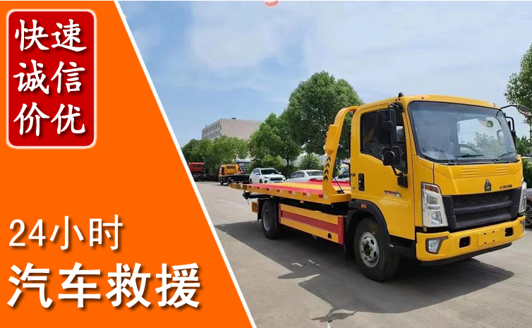 白云区汽车中途送冷却液