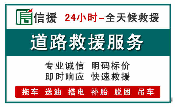 白云区汽车送油救援 (1).jpg