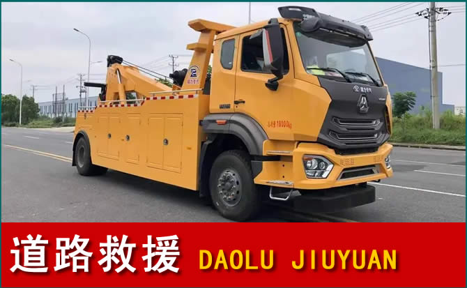 白云区道路救援汽车送水