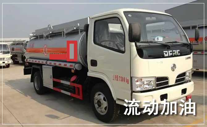 白云区道路救援汽车送机油