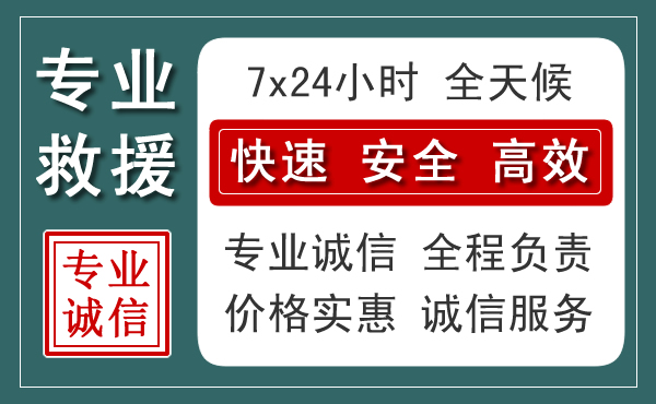 白云区汽车救援送柴油