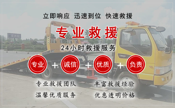  白云区汽车中途送油救援电话
